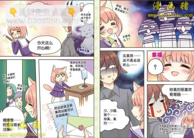 接受制裁吧！-第27话