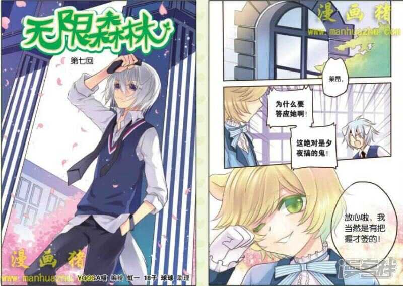 来开party吧！-第29话