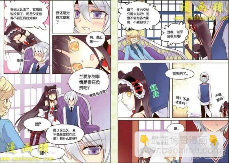 来开party吧！-第29话