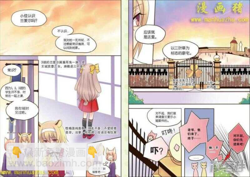 来开party吧！-第29话