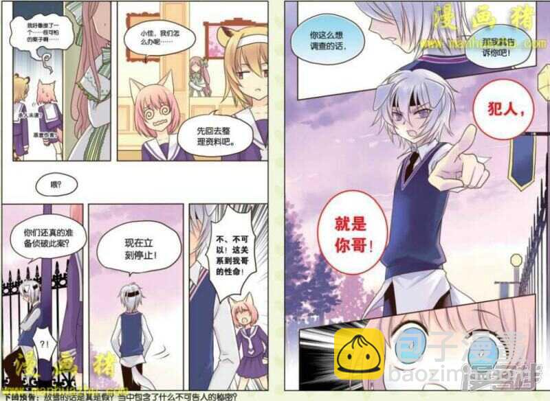 来开party吧！-第29话