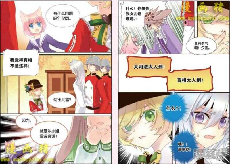 狐狸，也靠衣装-第31话