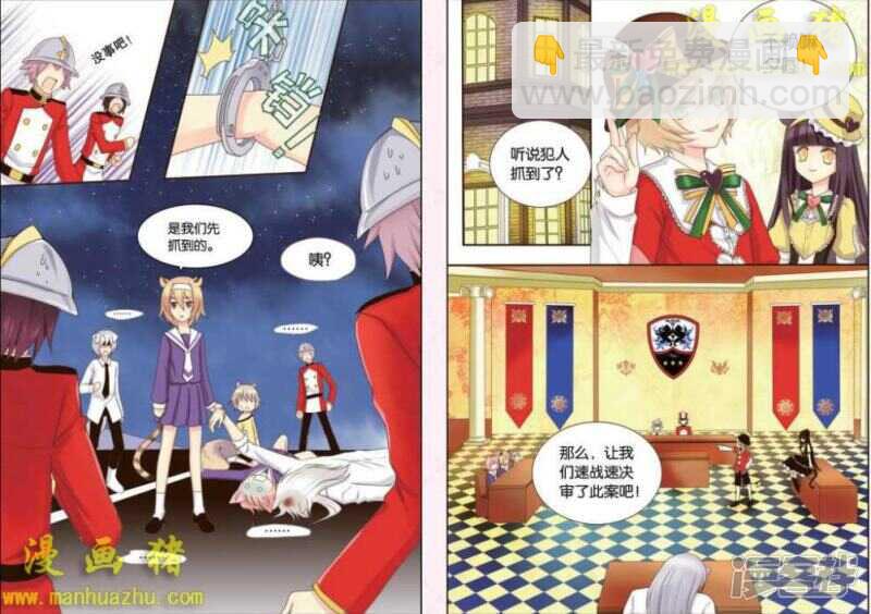 狐狸，也靠衣装-第31话