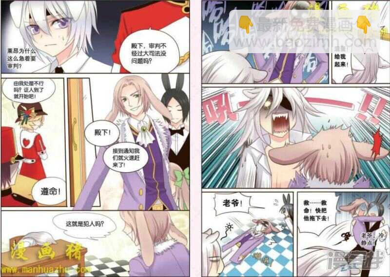 狐狸，也靠衣装-第31话