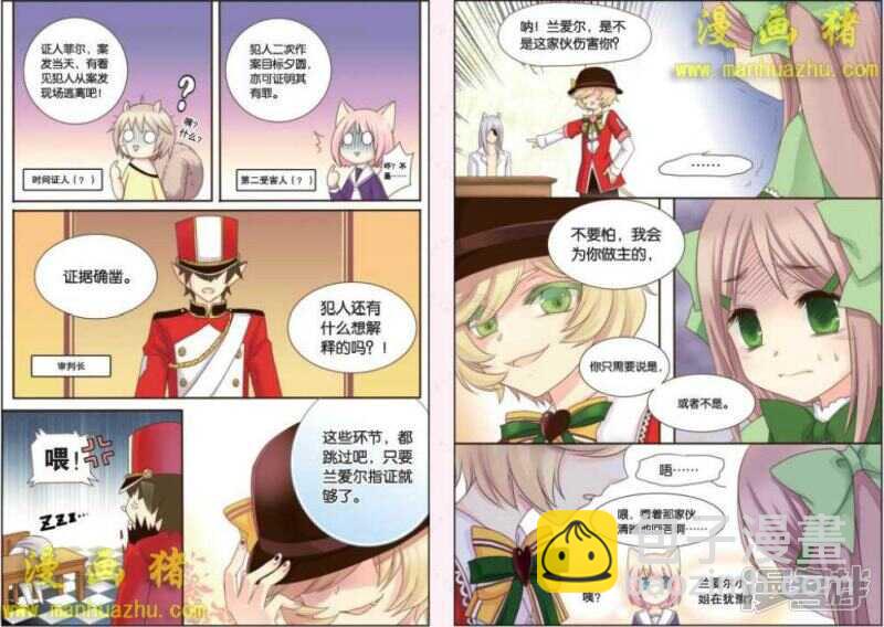 狐狸，也靠衣装-第31话