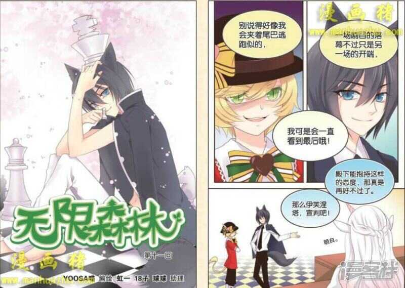 驱逐？&hellip;&hellip;-第33话