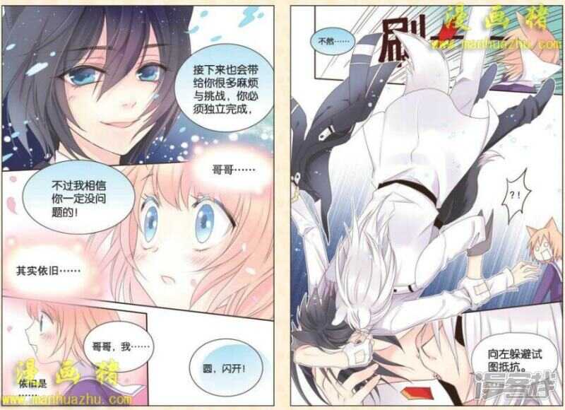 驱逐？&hellip;&hellip;-第33话