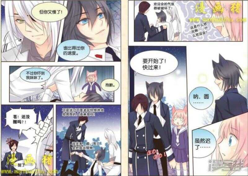 驱逐？&hellip;&hellip;-第33话