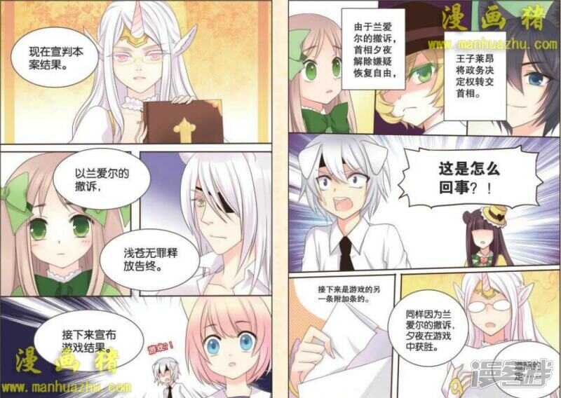 驱逐？&hellip;&hellip;-第33话