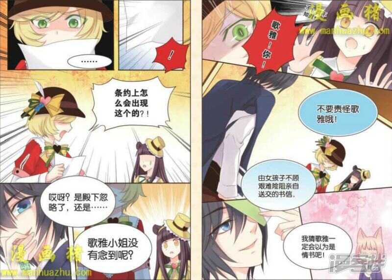 驱逐？&hellip;&hellip;-第33话