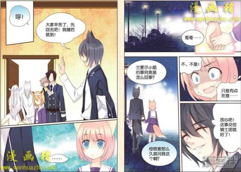 驱逐？&hellip;&hellip;-第33话