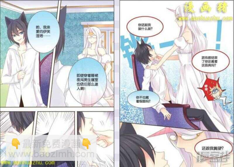 不会后悔的决定-第35话