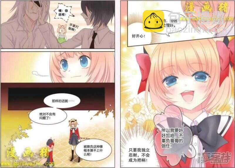 玩点别的-第43话