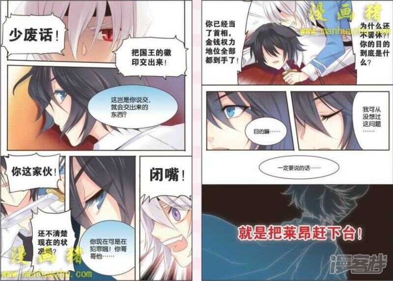 玩点别的-第43话