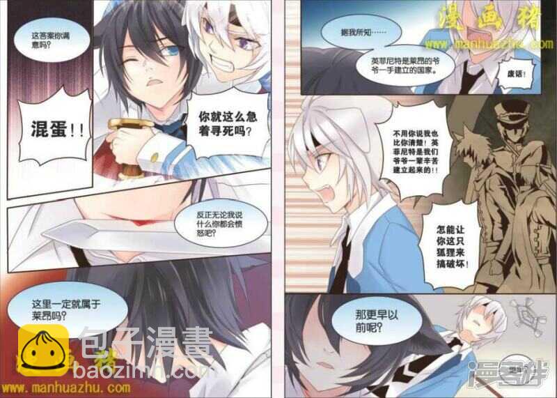 玩点别的-第43话