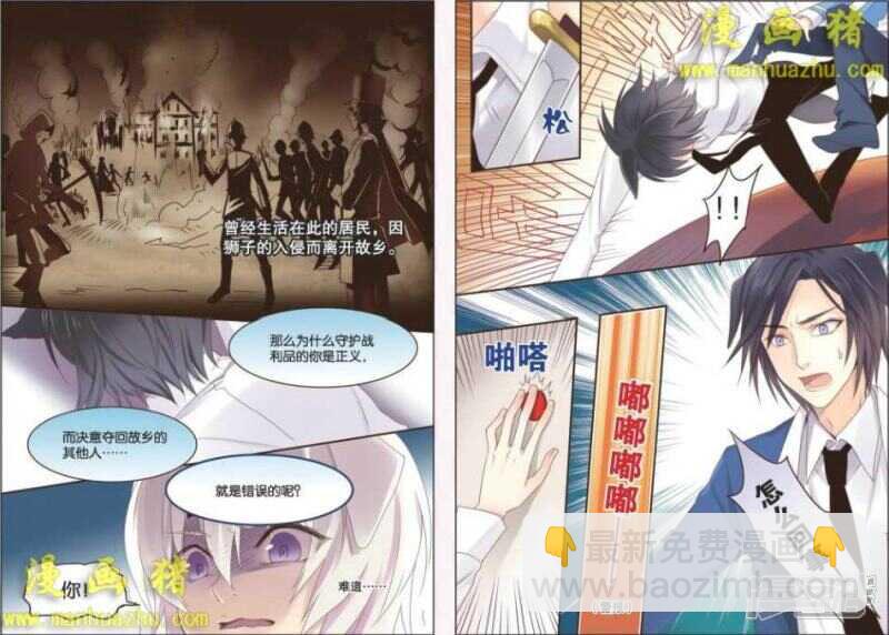 玩点别的-第43话