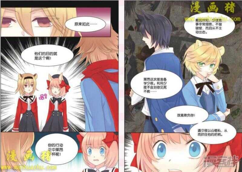 玩点别的-第43话