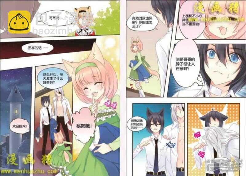 玩点别的-第43话