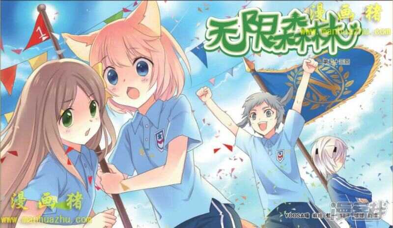 南北大会，开始了！-第45话