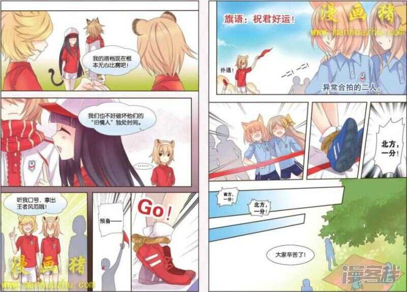 南北大会，开始了！-第45话