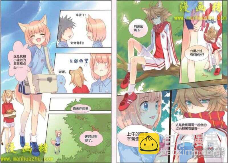 南北大会，开始了！-第45话