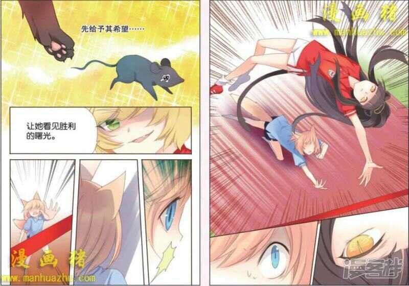 就像猫捉老鼠-第47话