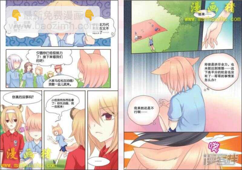 就像猫捉老鼠-第47话