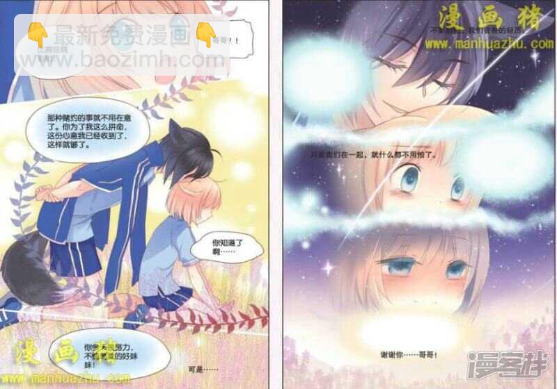 就像猫捉老鼠-第47话