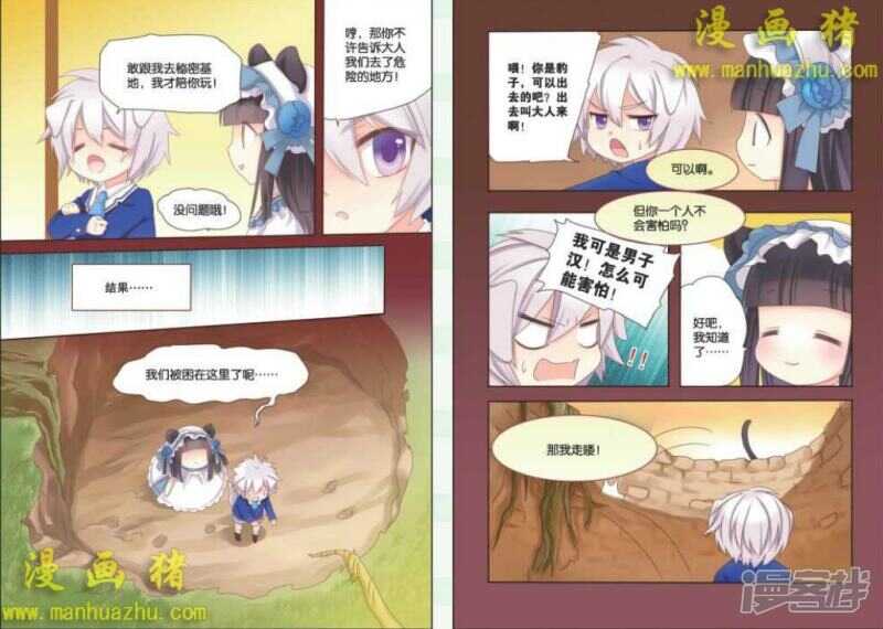 出了什么事？-第49话