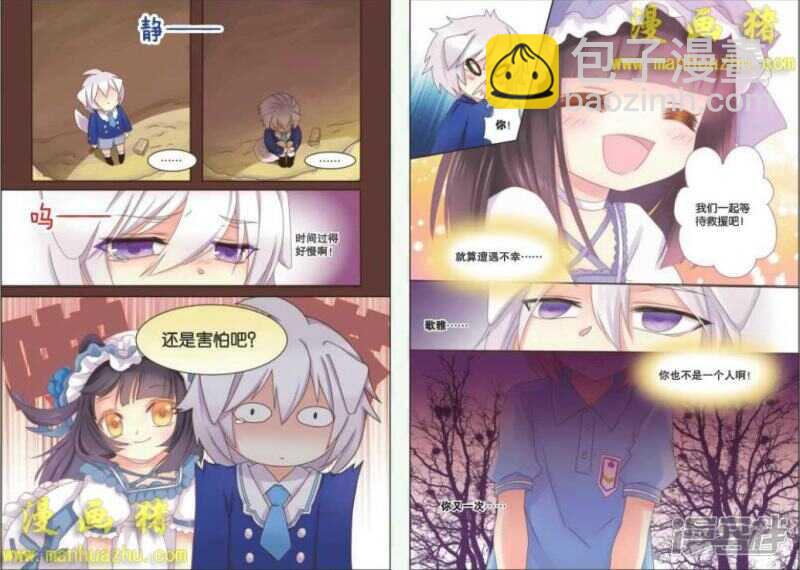 出了什么事？-第49话