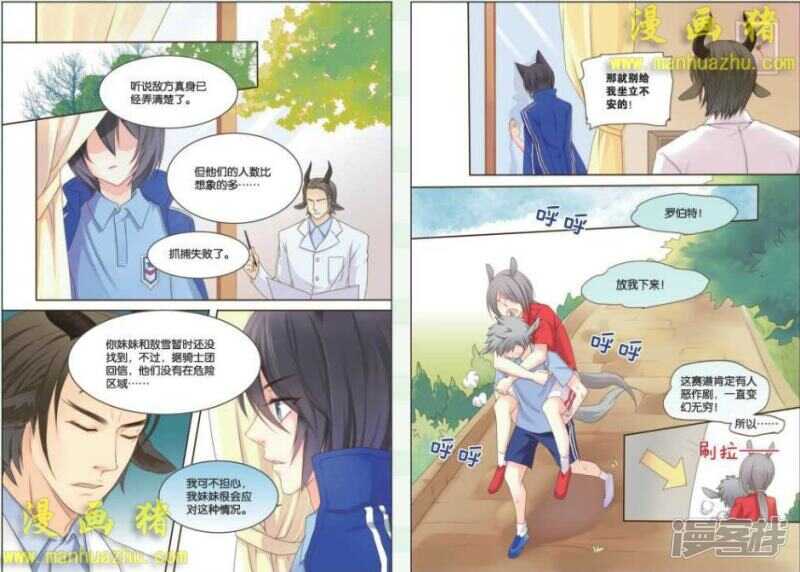 出了什么事？-第49话