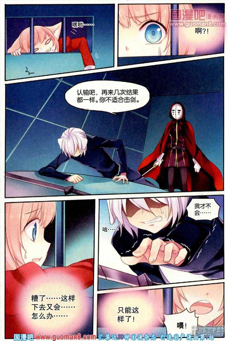 不要一个人-第51话