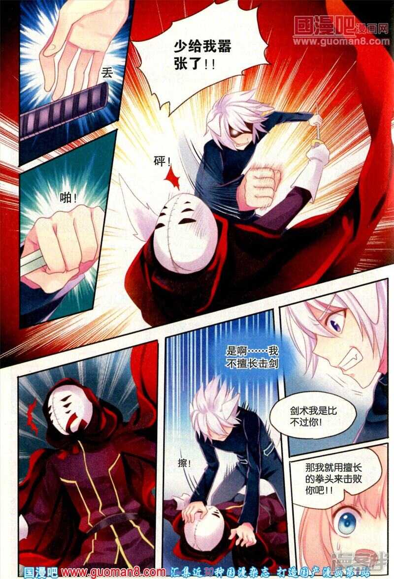 不要一个人-第51话