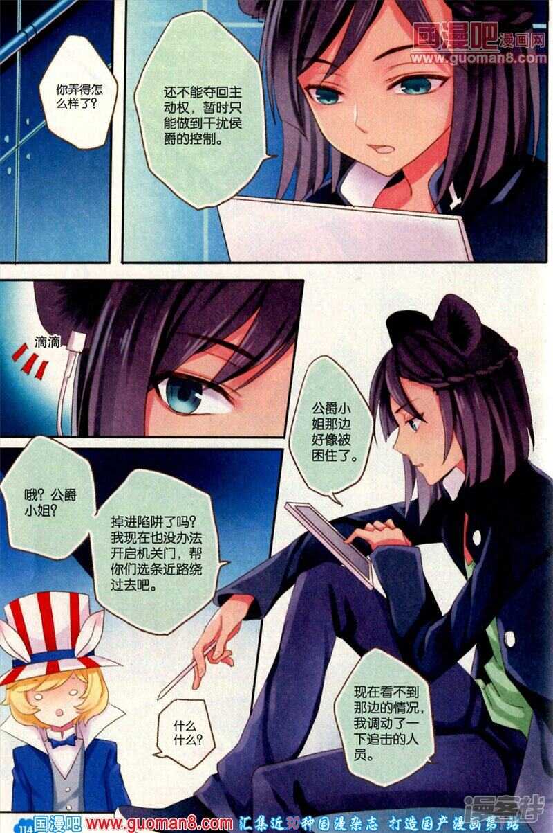 不要一个人-第51话