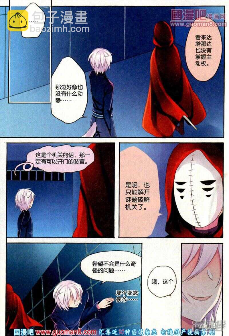 不要一个人-第51话