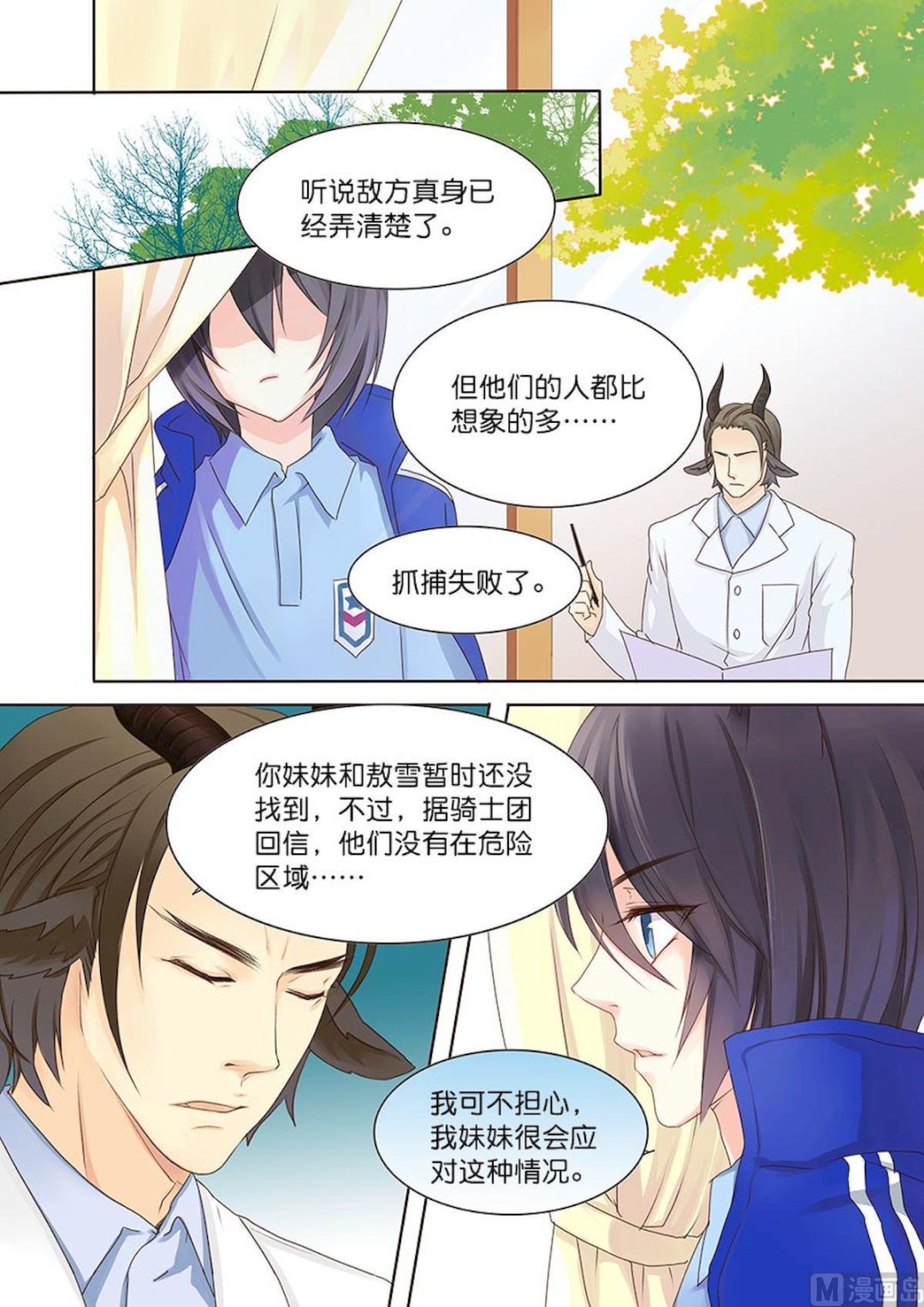 第053话 生气-第53话