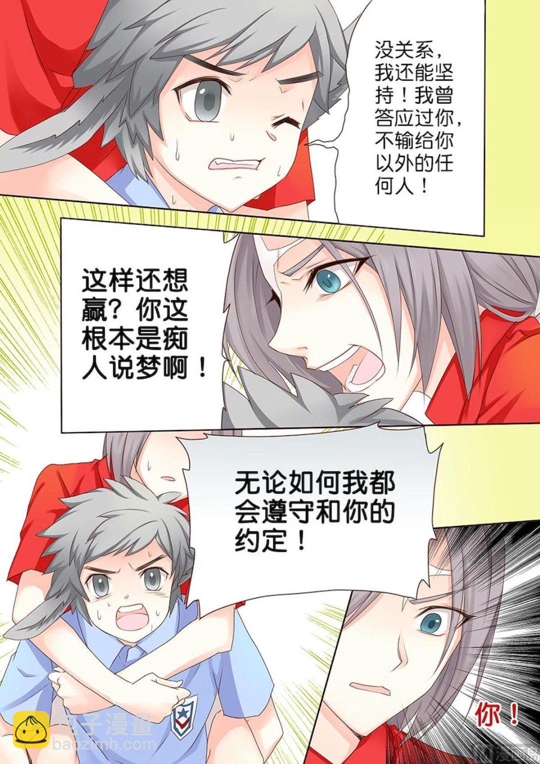 第053话 生气-第53话