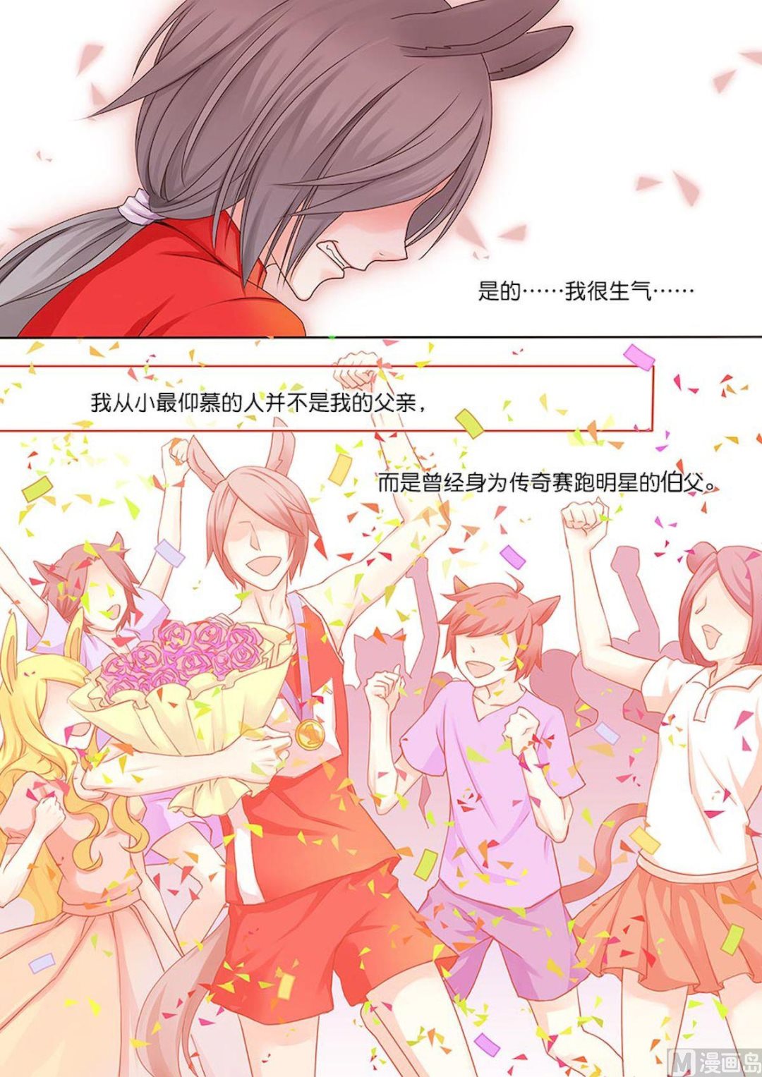 第053话 生气-第53话