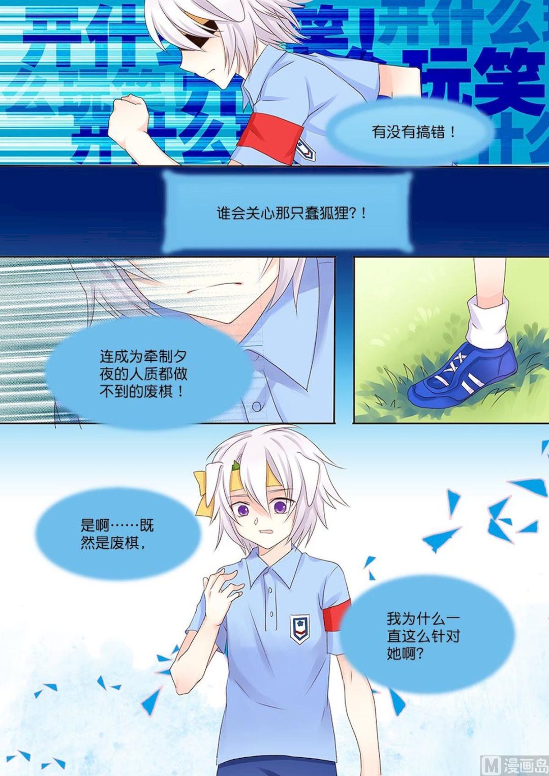 第055话 担心我吗？-第55话