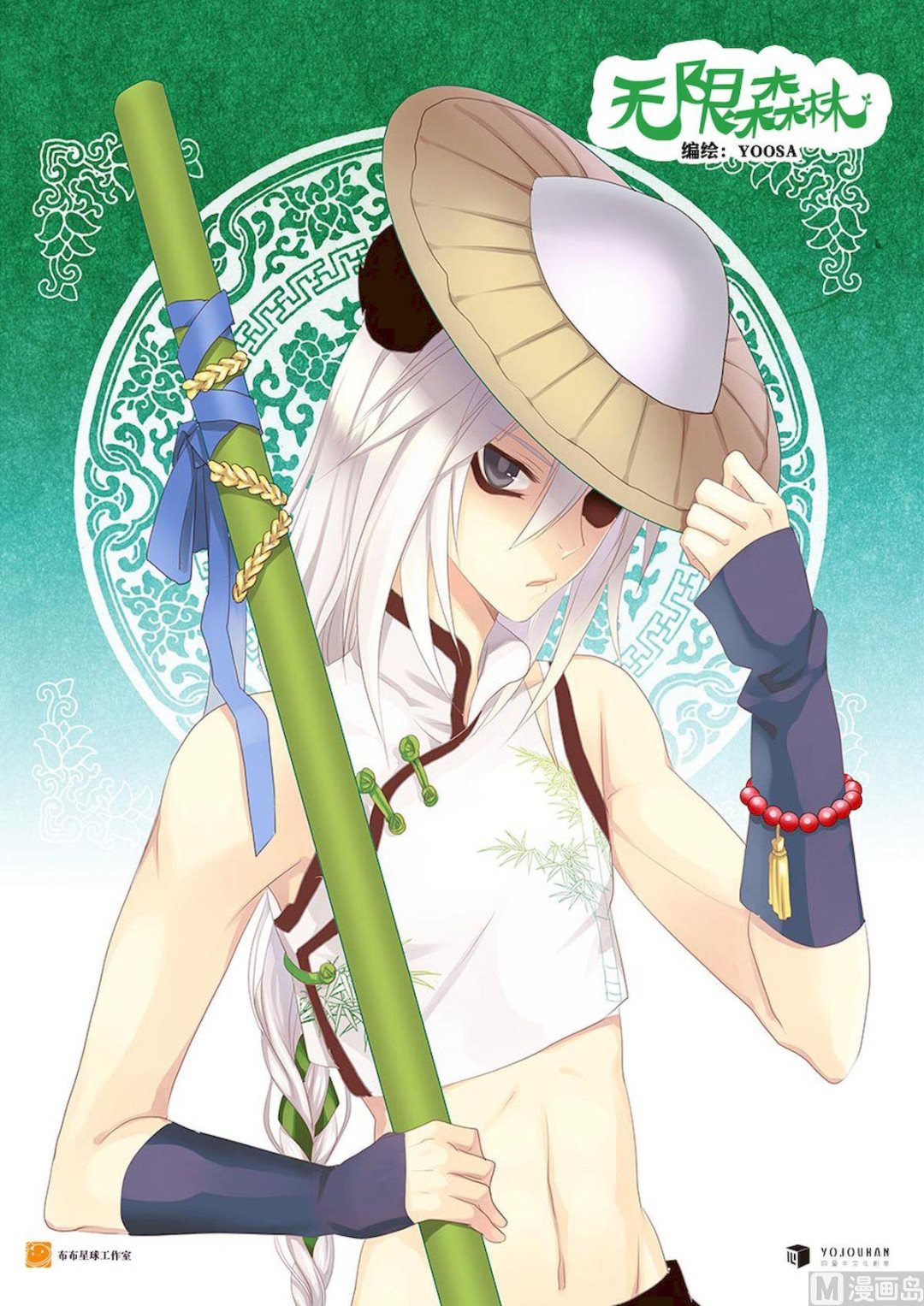 第057话 送上门的徒弟-第57话