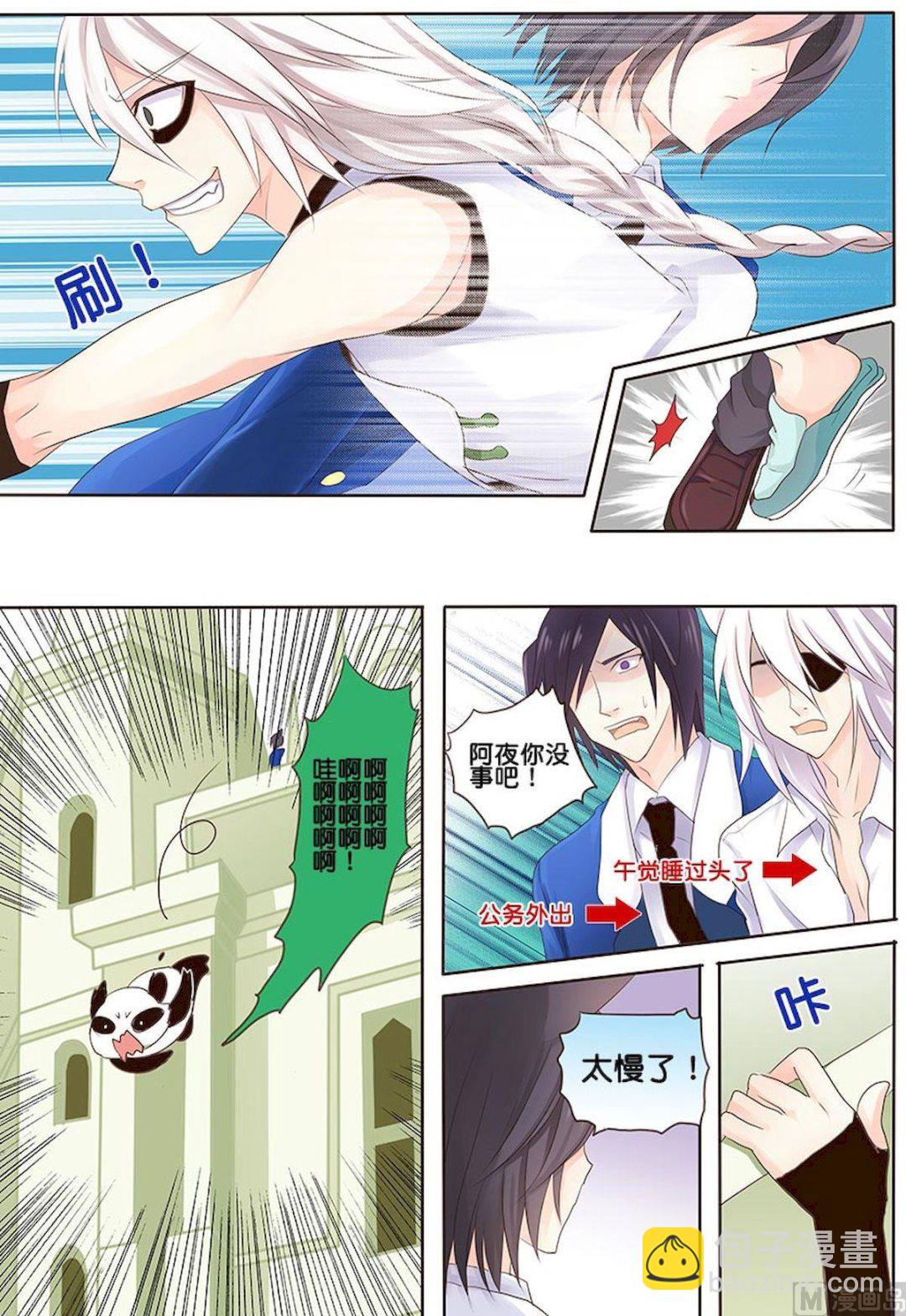 第057话 送上门的徒弟-第57话