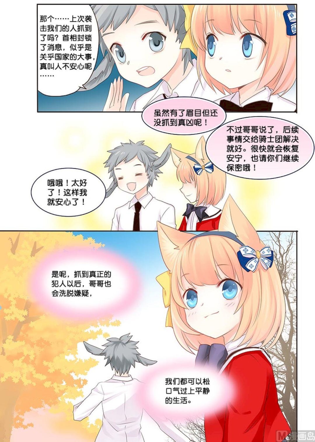 第057话 送上门的徒弟-第57话