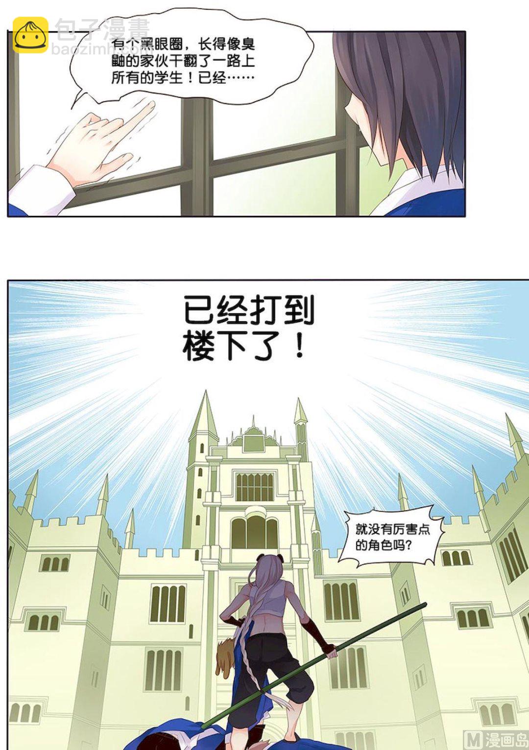 第057话 送上门的徒弟-第57话