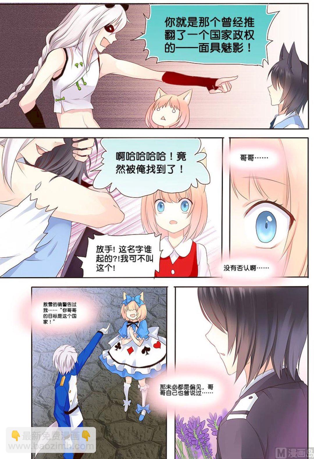 第059话 人尽皆知的秘密？-第59话