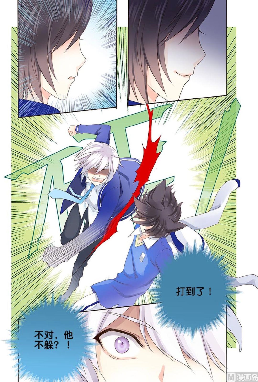 第061话 逐出&hellip;&hellip;！-第61话