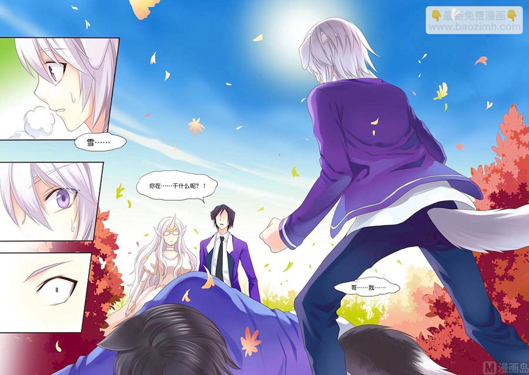 第061话 逐出&hellip;&hellip;！-第61话