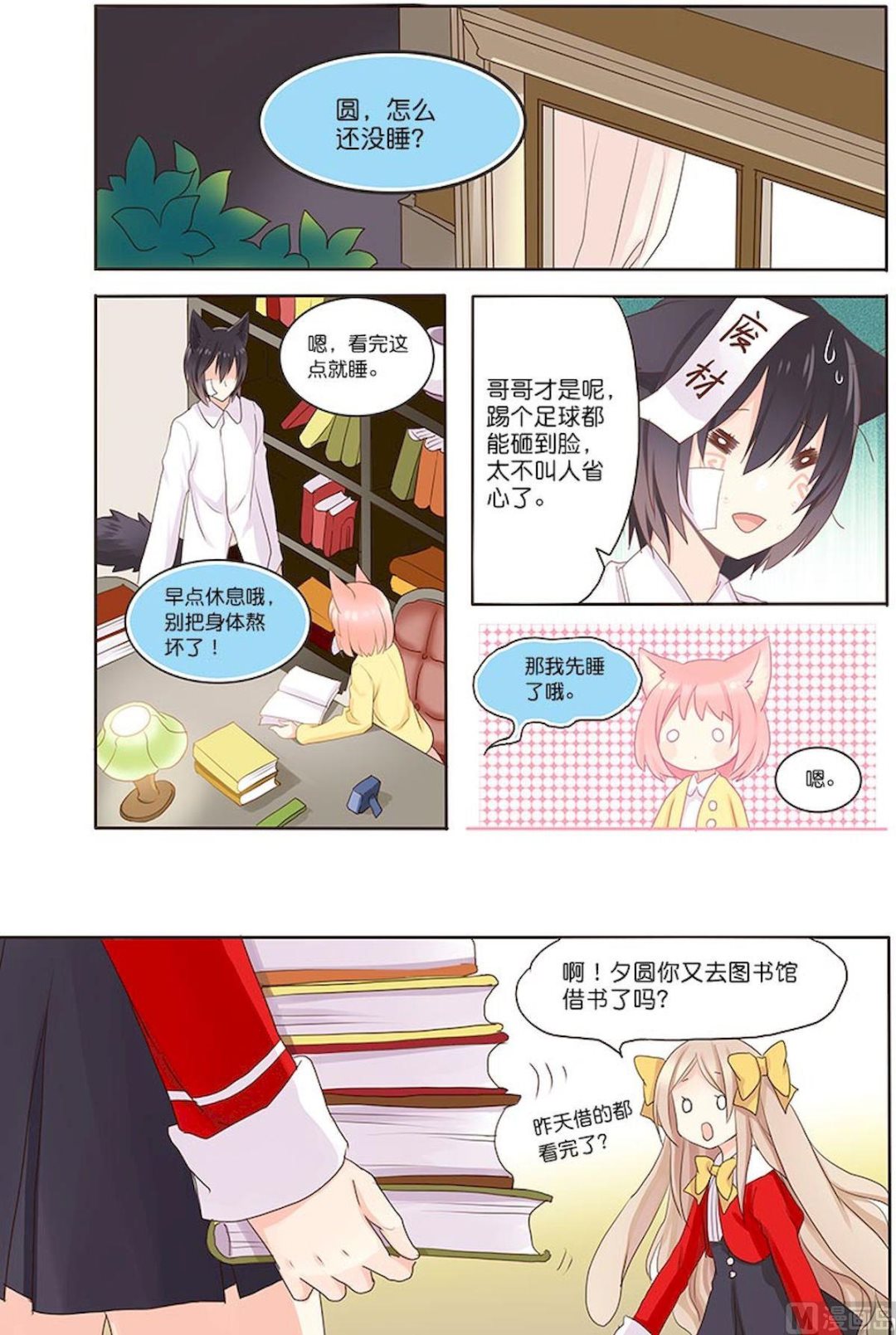 第063话 鬣狗团-第63话