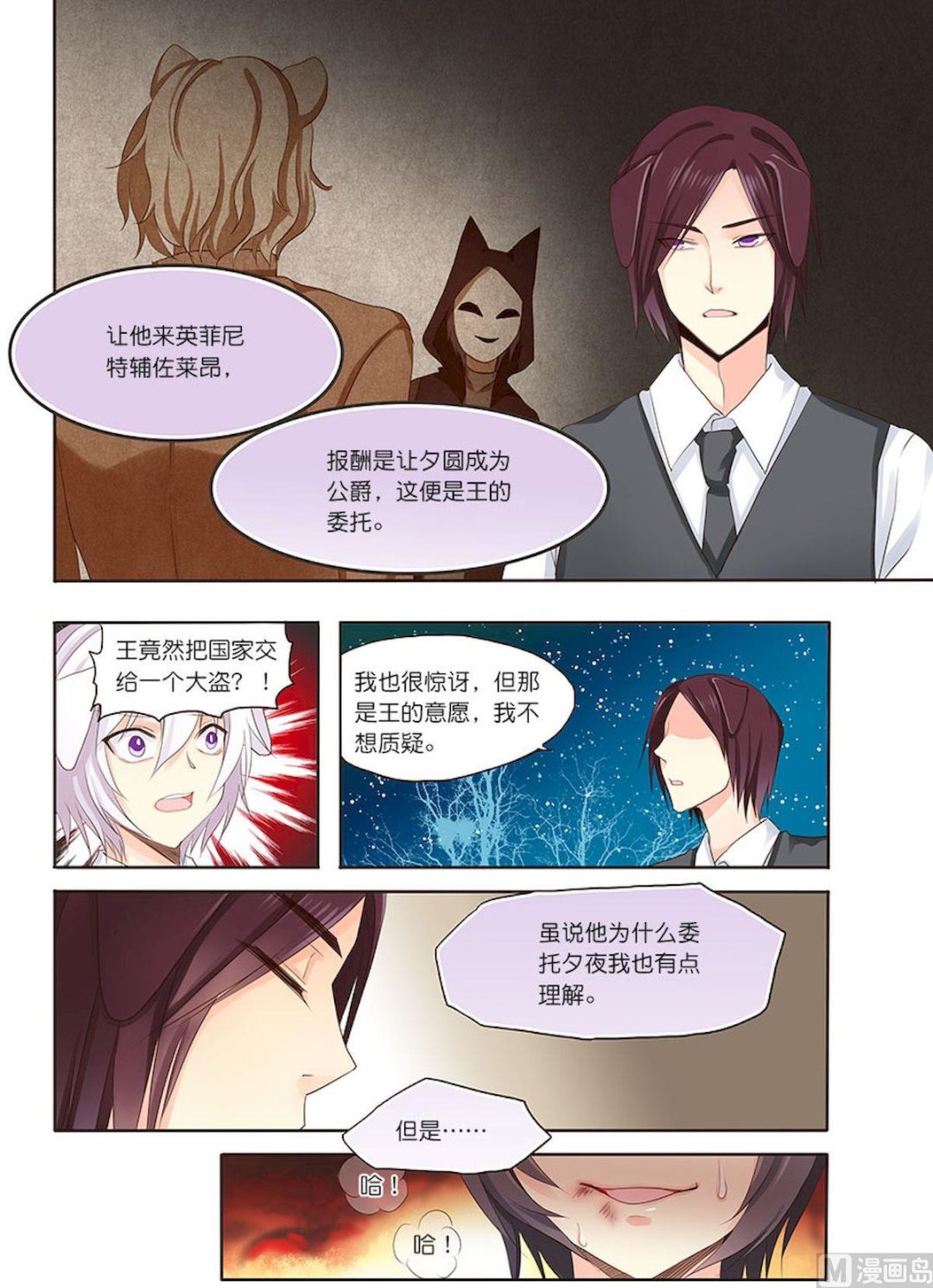 第065话 投票-第65话