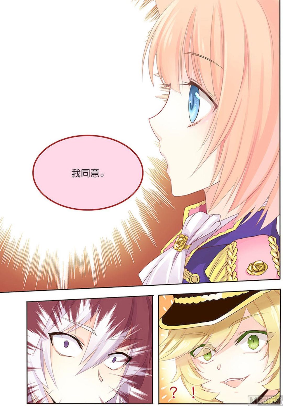 第065话 投票-第65话