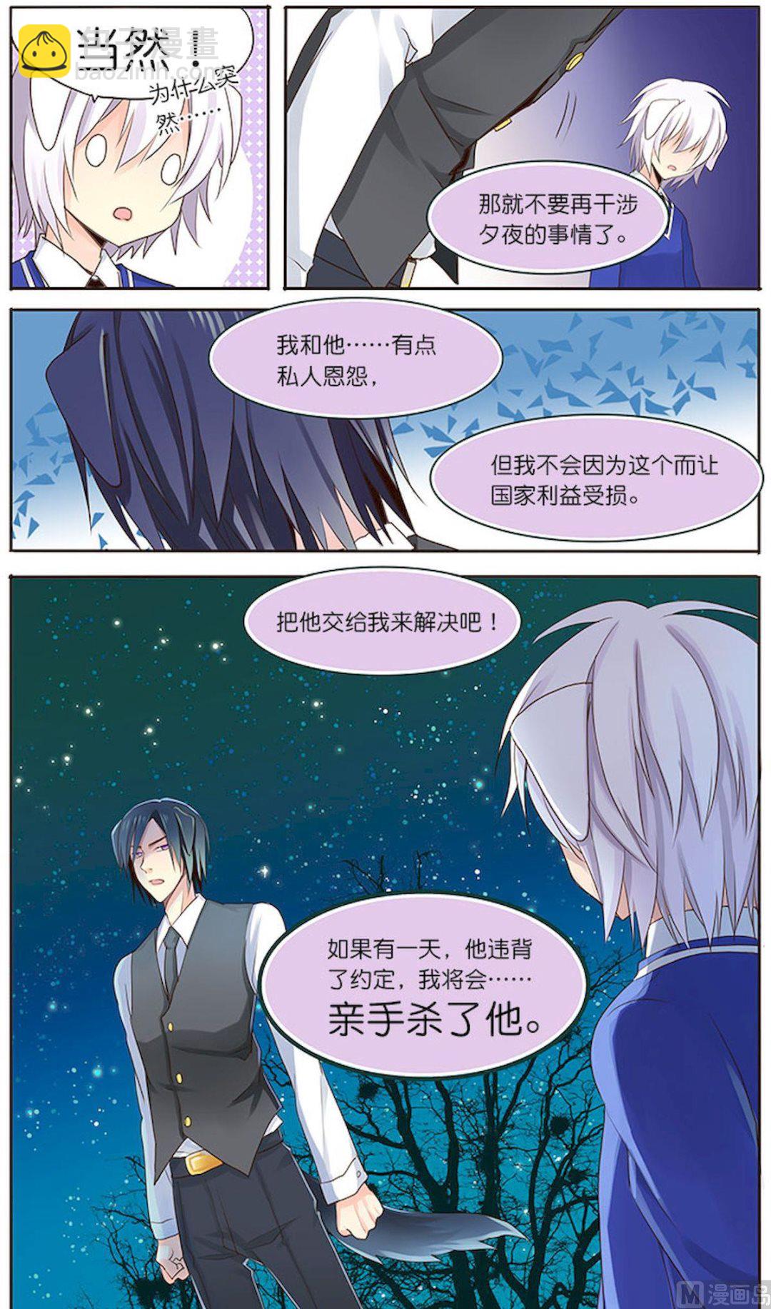 第065话 投票-第65话